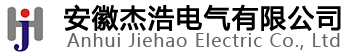 安徽杰浩电气有限公司